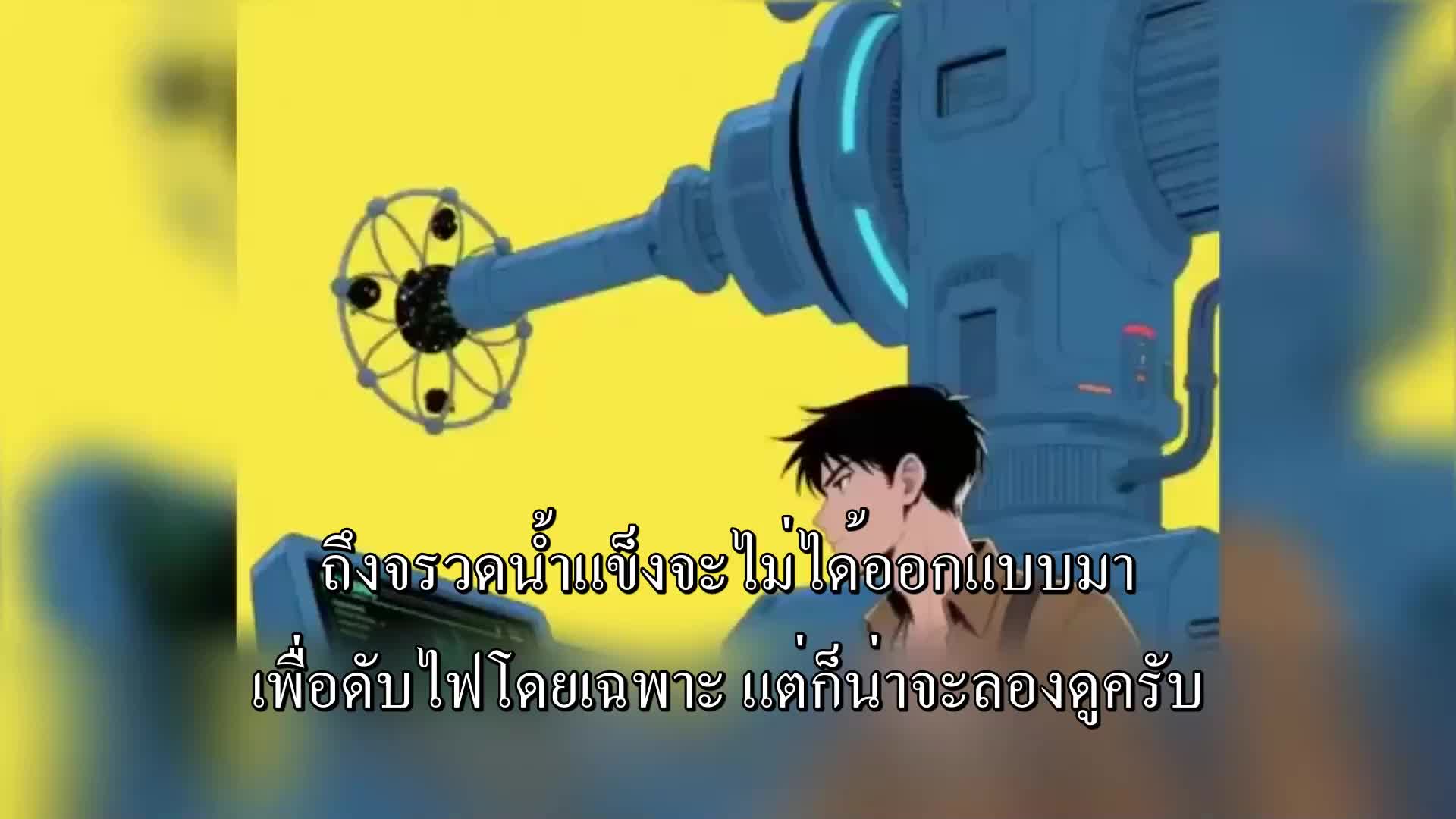 ตอนที่ 161