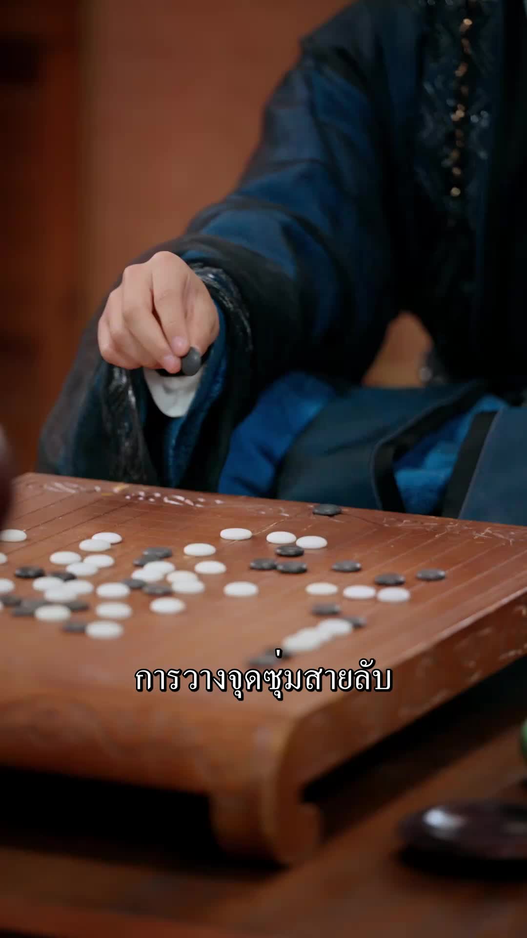 ตอนที่ 13