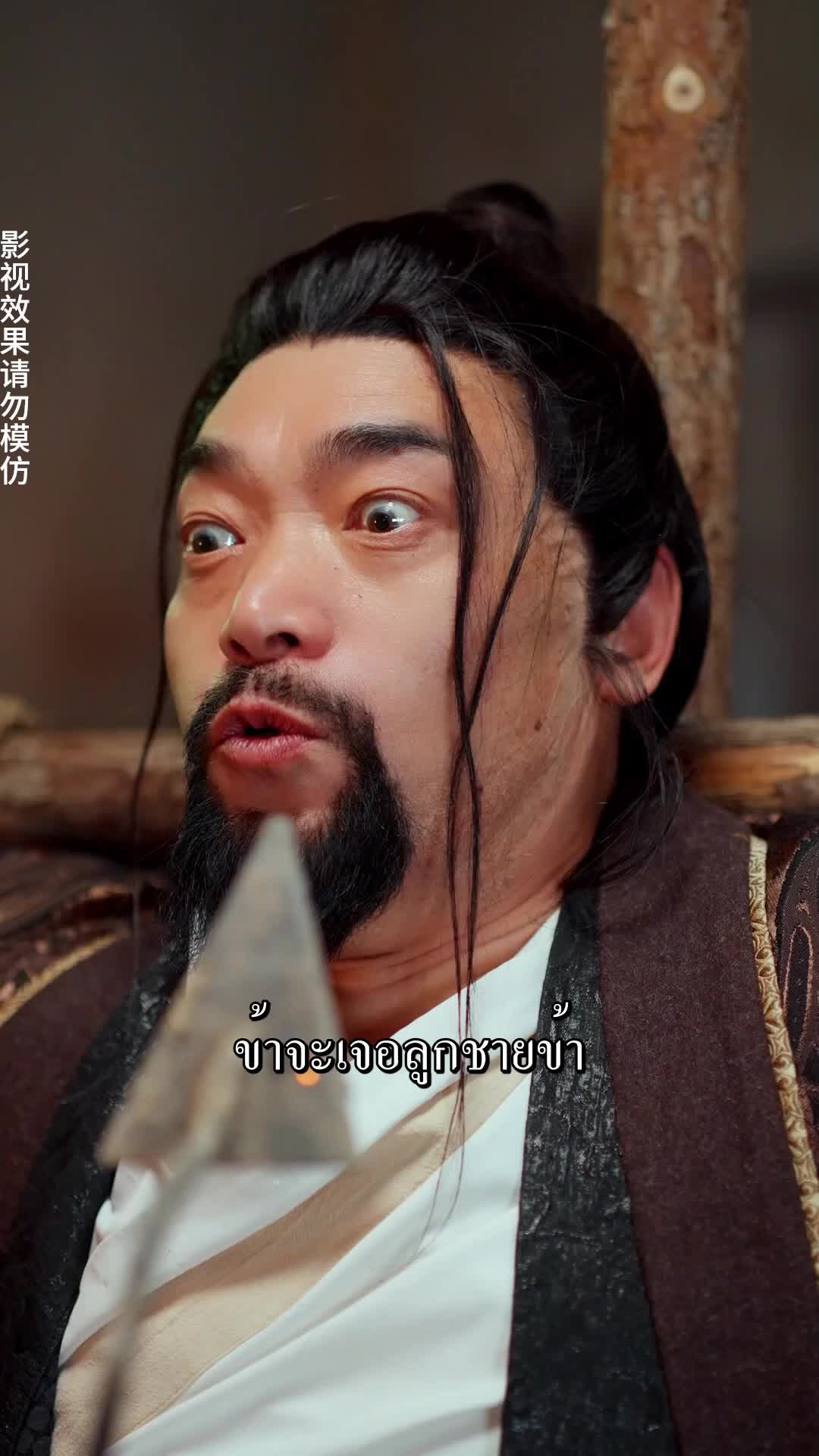 ตอนที่ 50