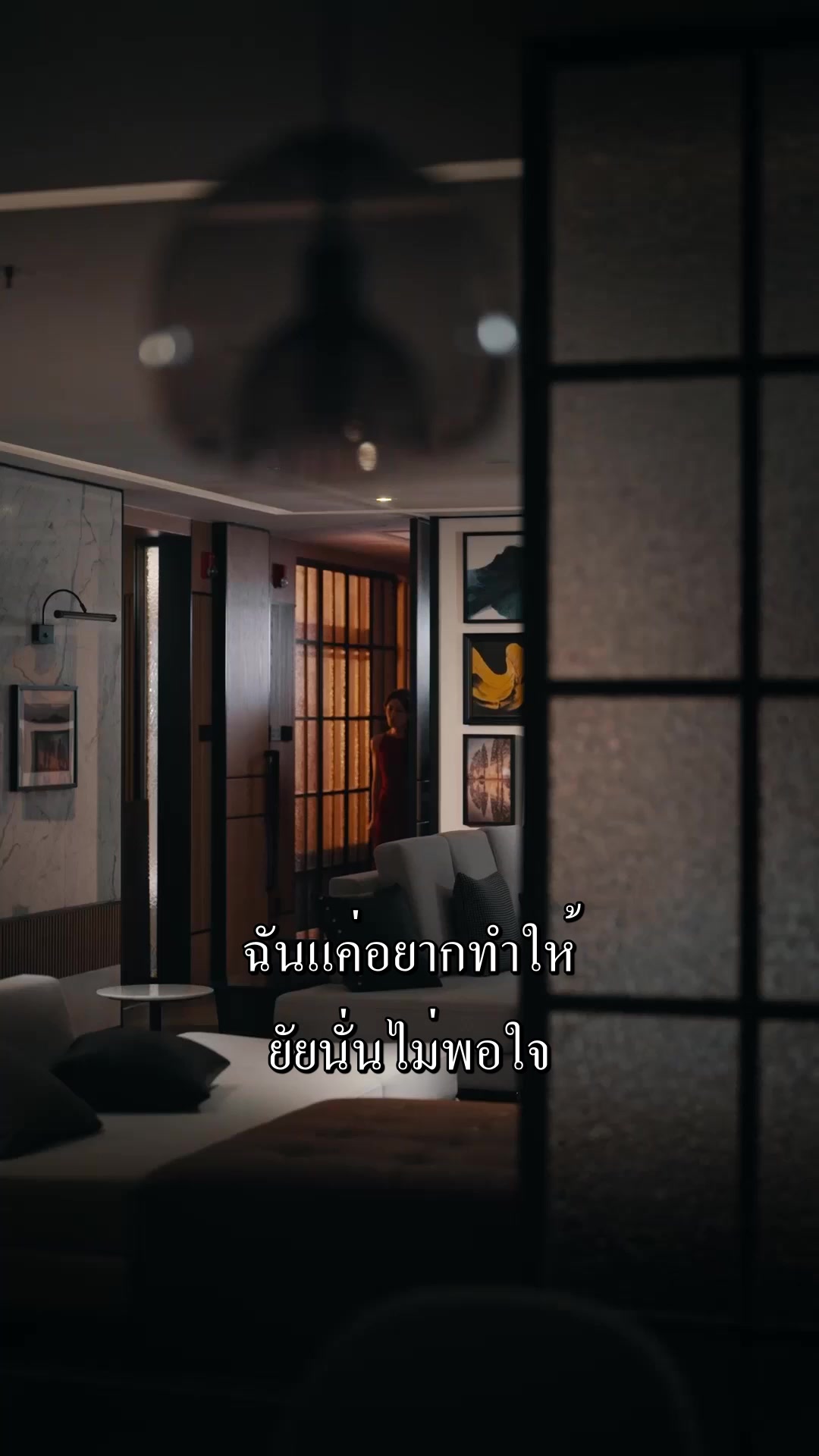 ตอนที่ 31