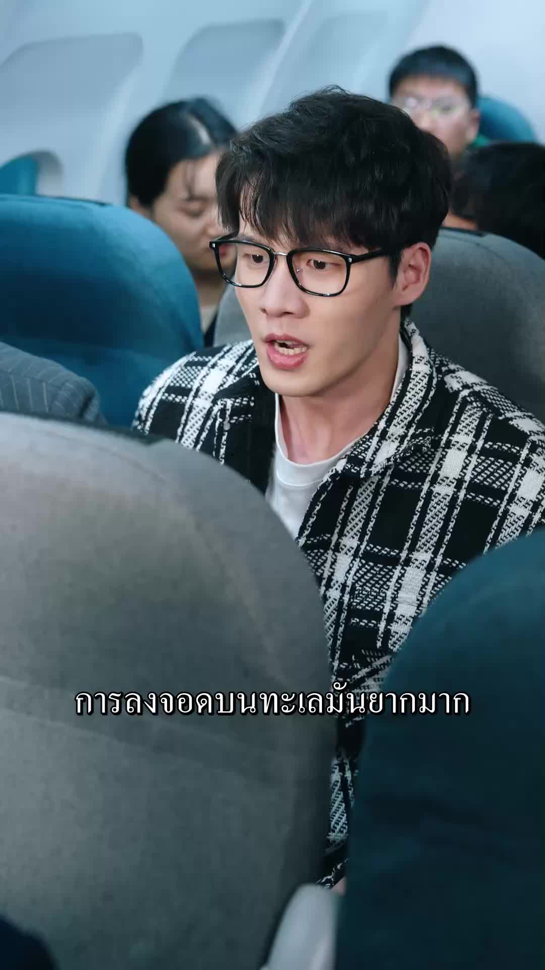 ตอนที่ 30