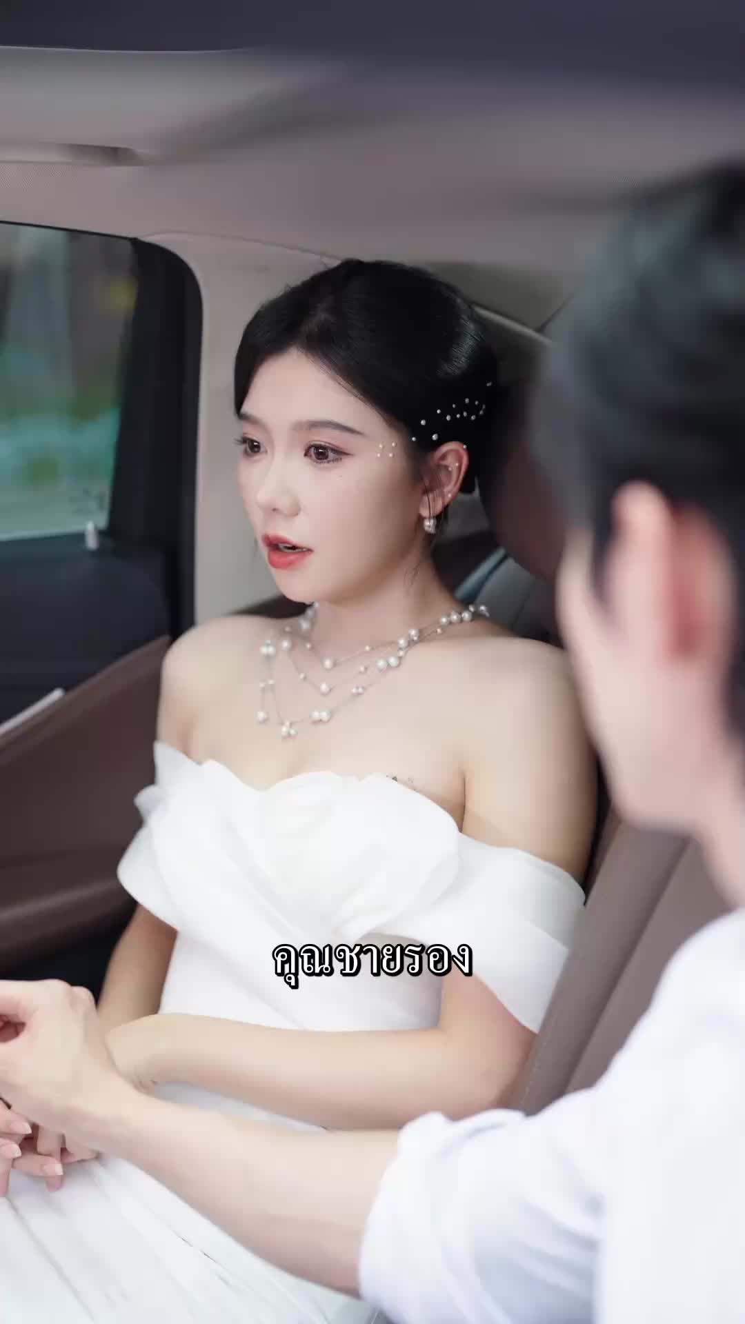 ตอนที่ 16