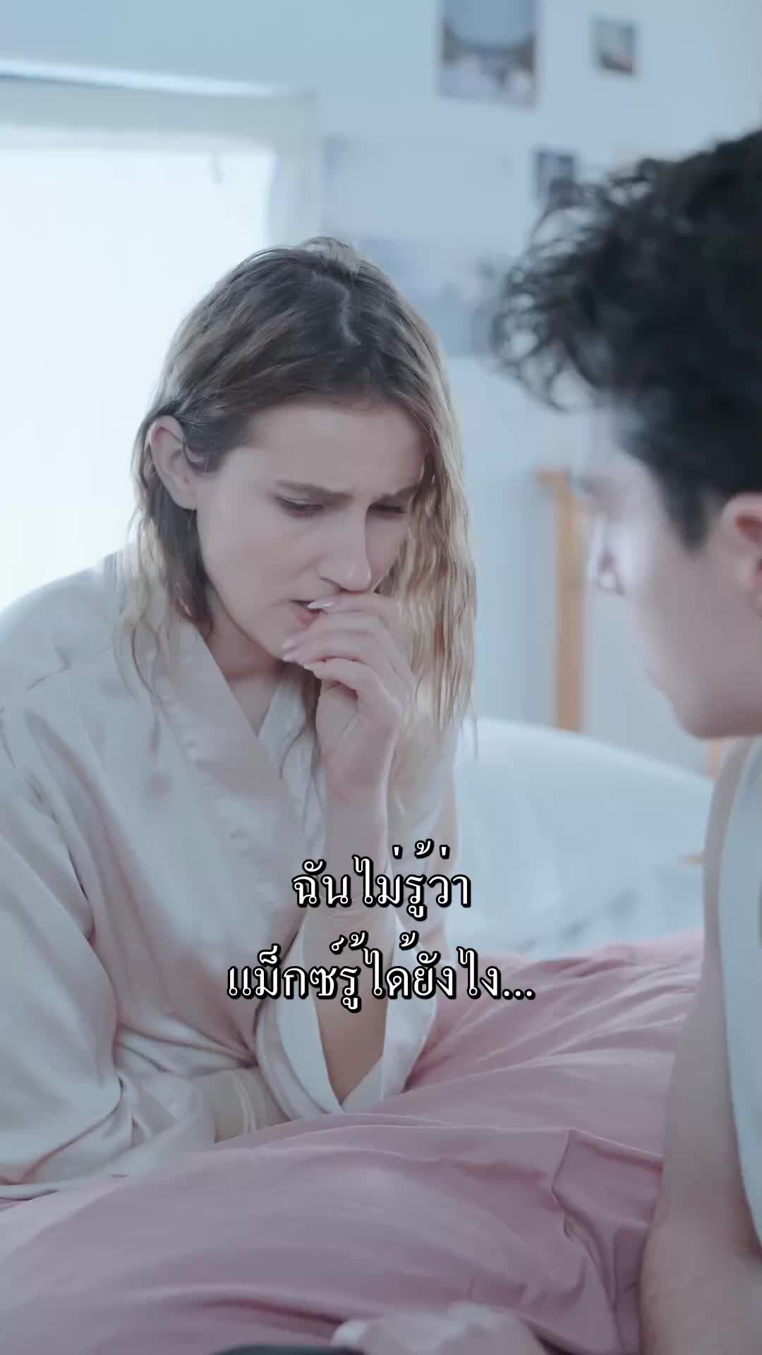 ใครกำลังโกหก EP.3