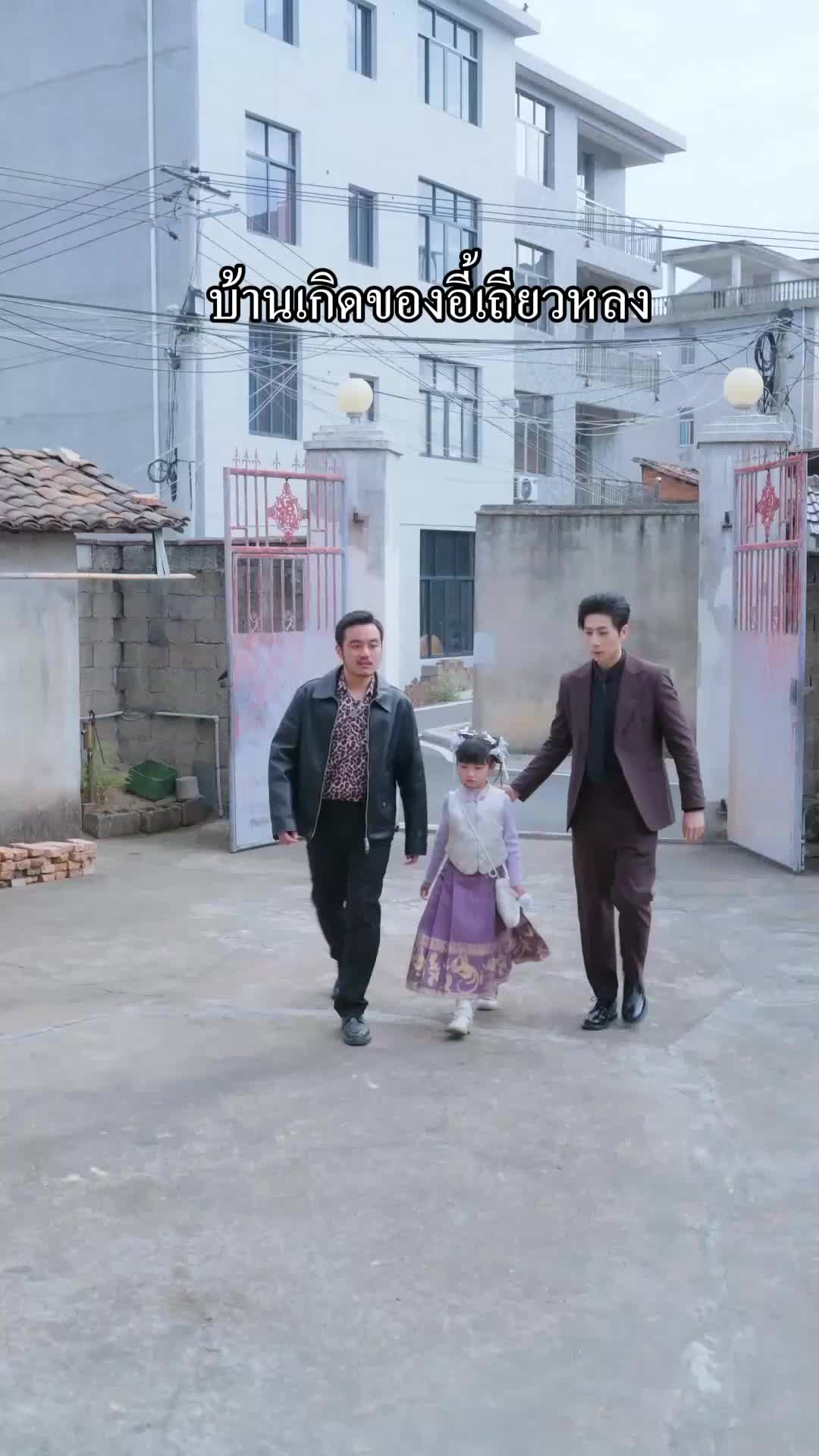 ตอนที่ 26