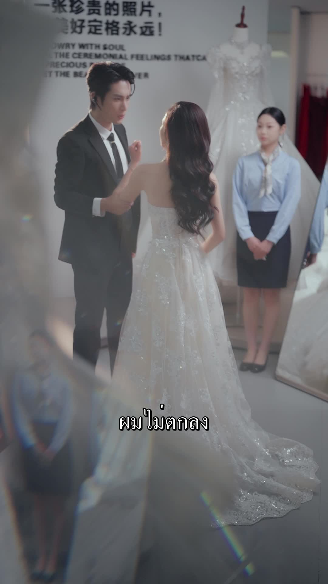 ตอนที่ 47