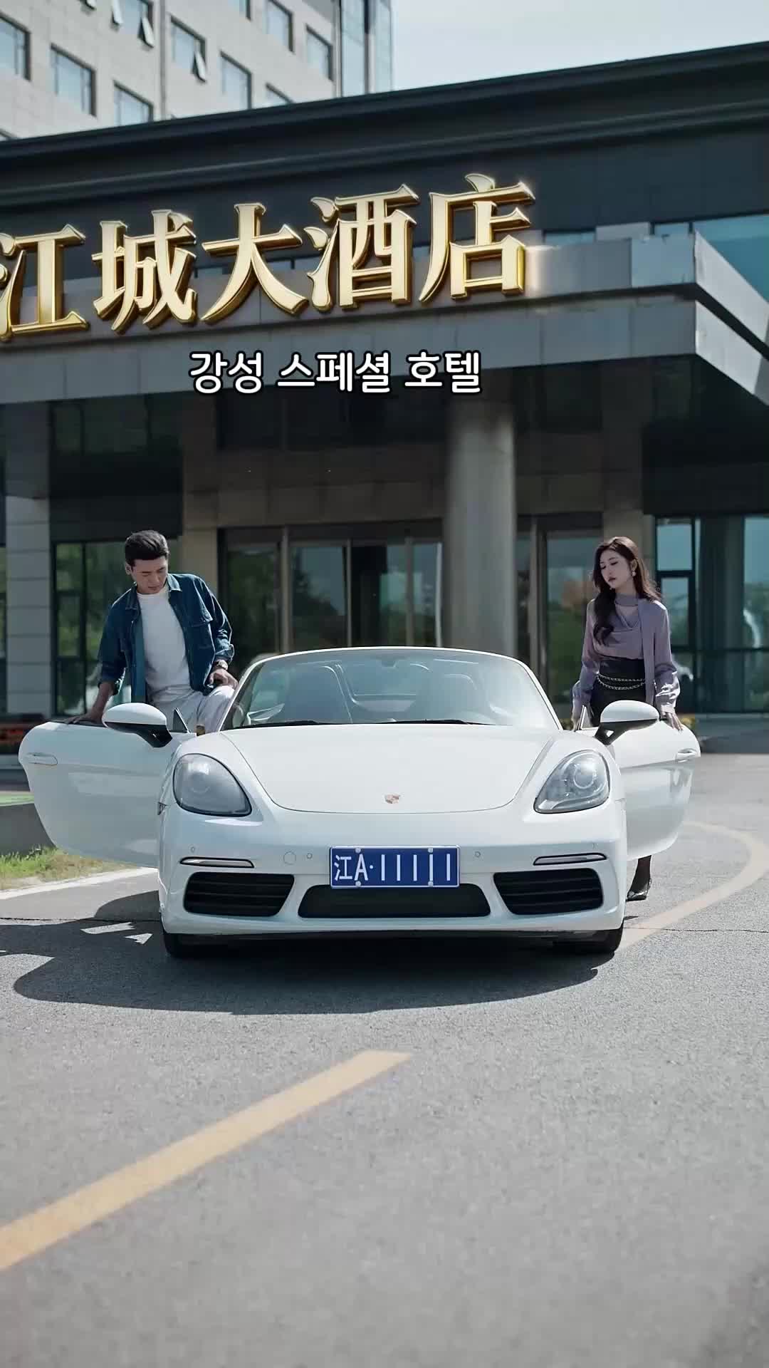 계약 연애 상대가 회사 대표일 때 EP.8