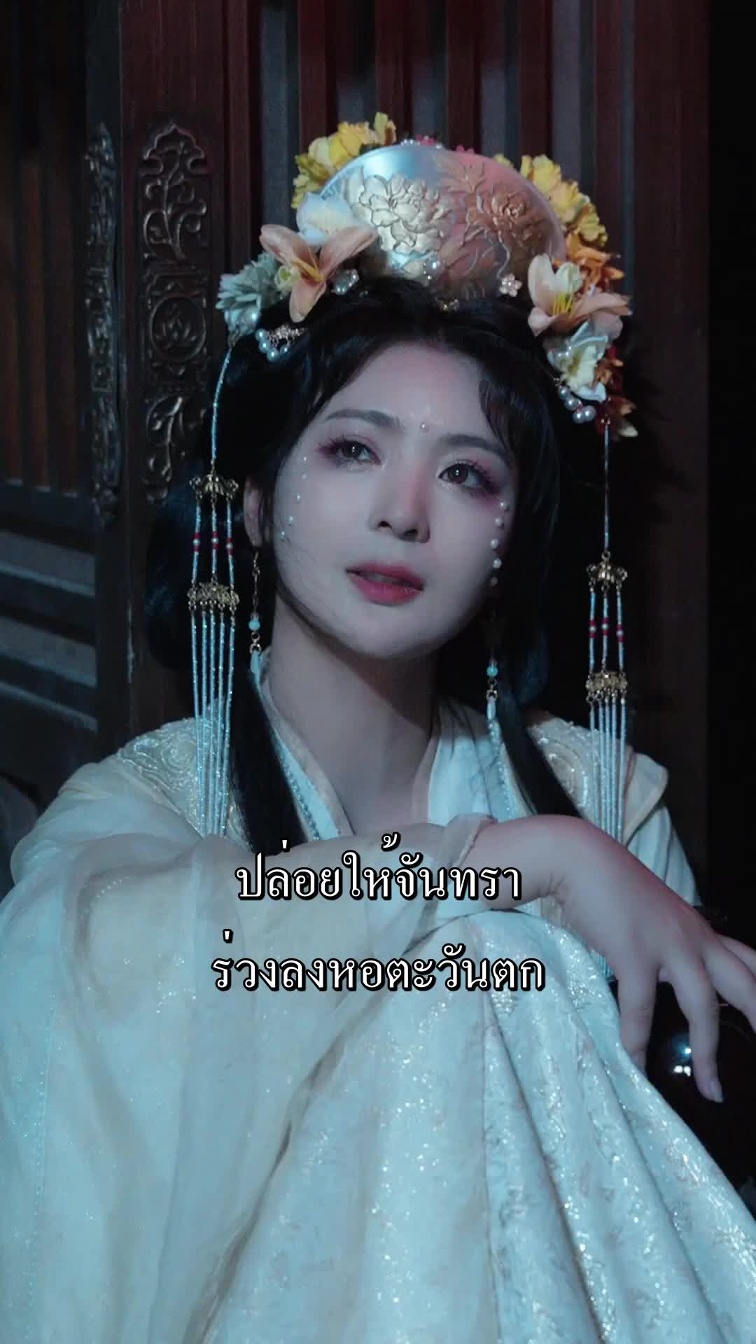 ตอนที่ 52