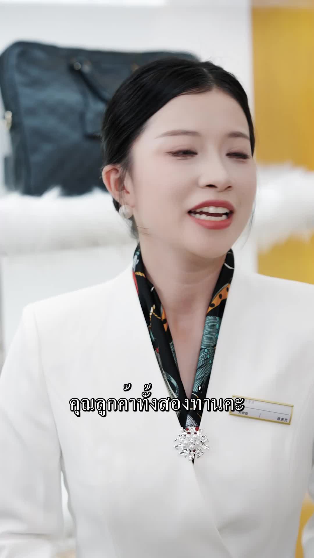 ตอนที่ 54