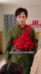 리셋 : 모녀 역전극 EP.4