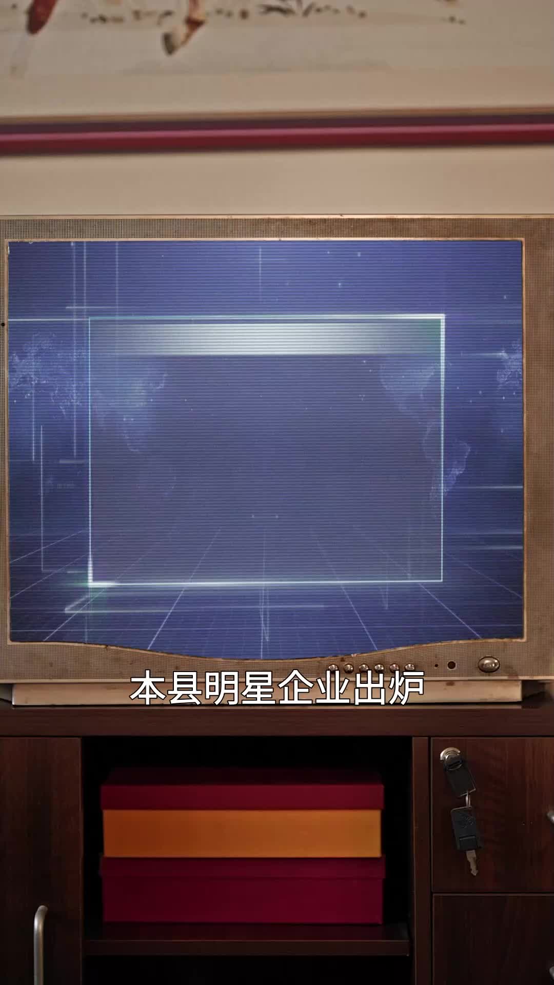 枭途 EP.1