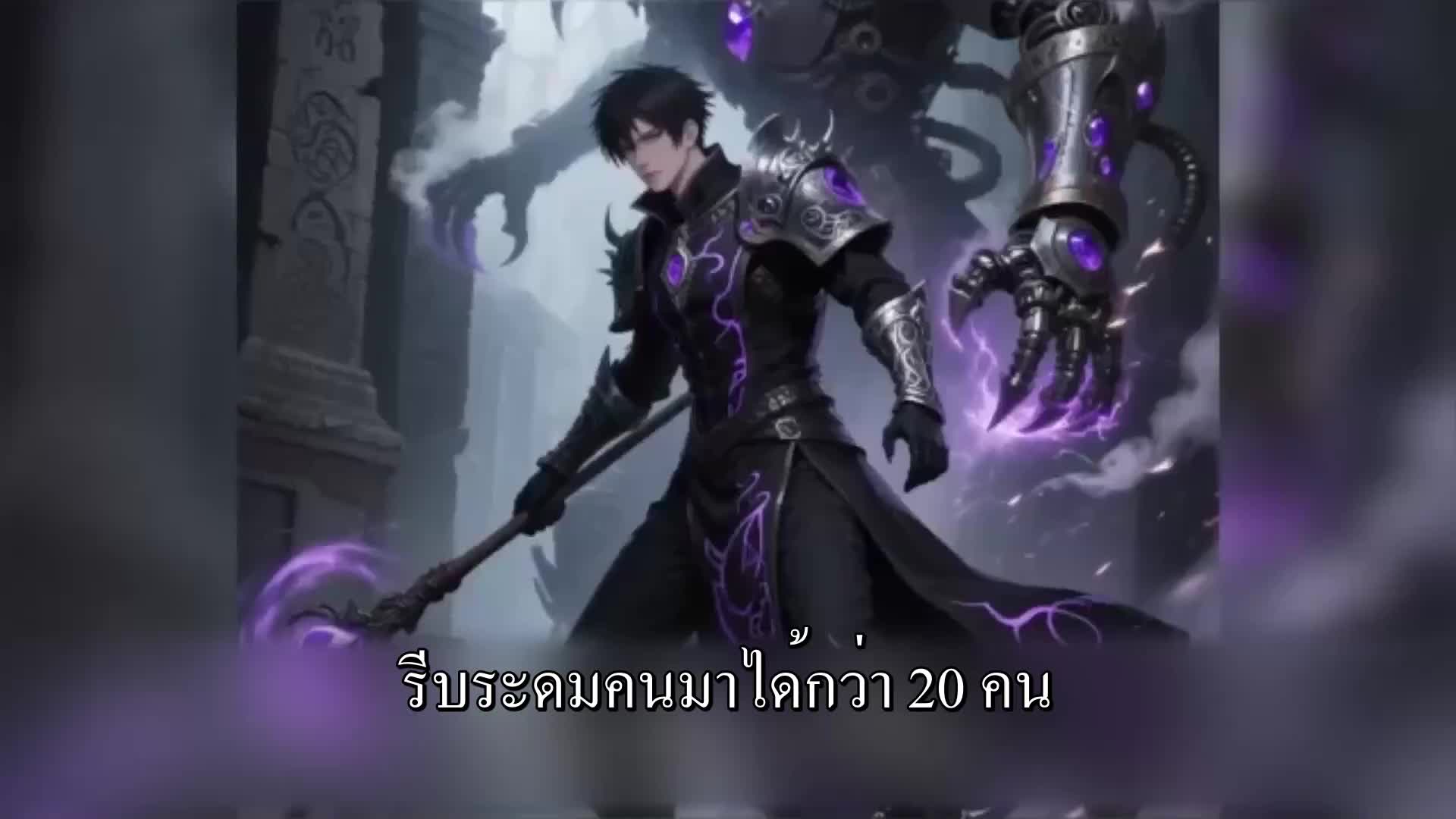 ตอนที่ 21