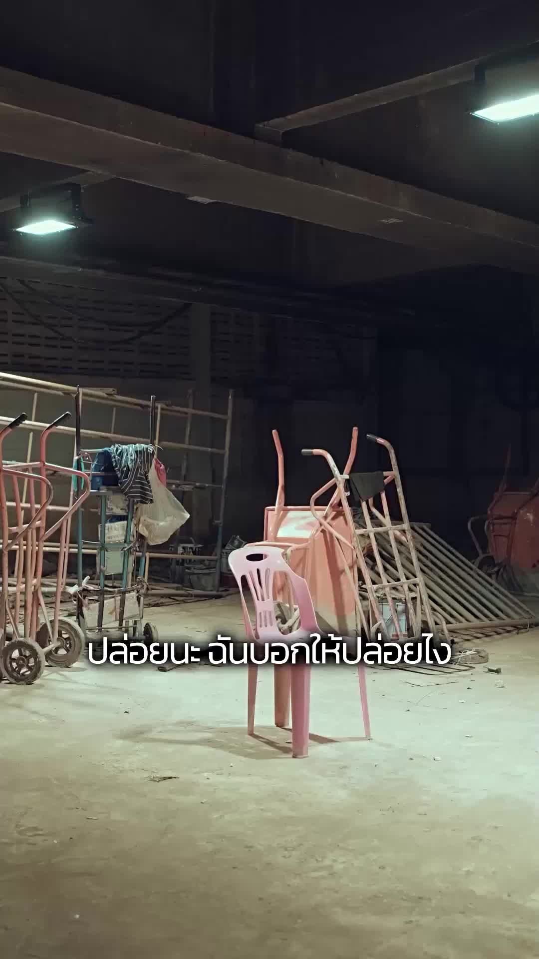 ตอนที่ 35