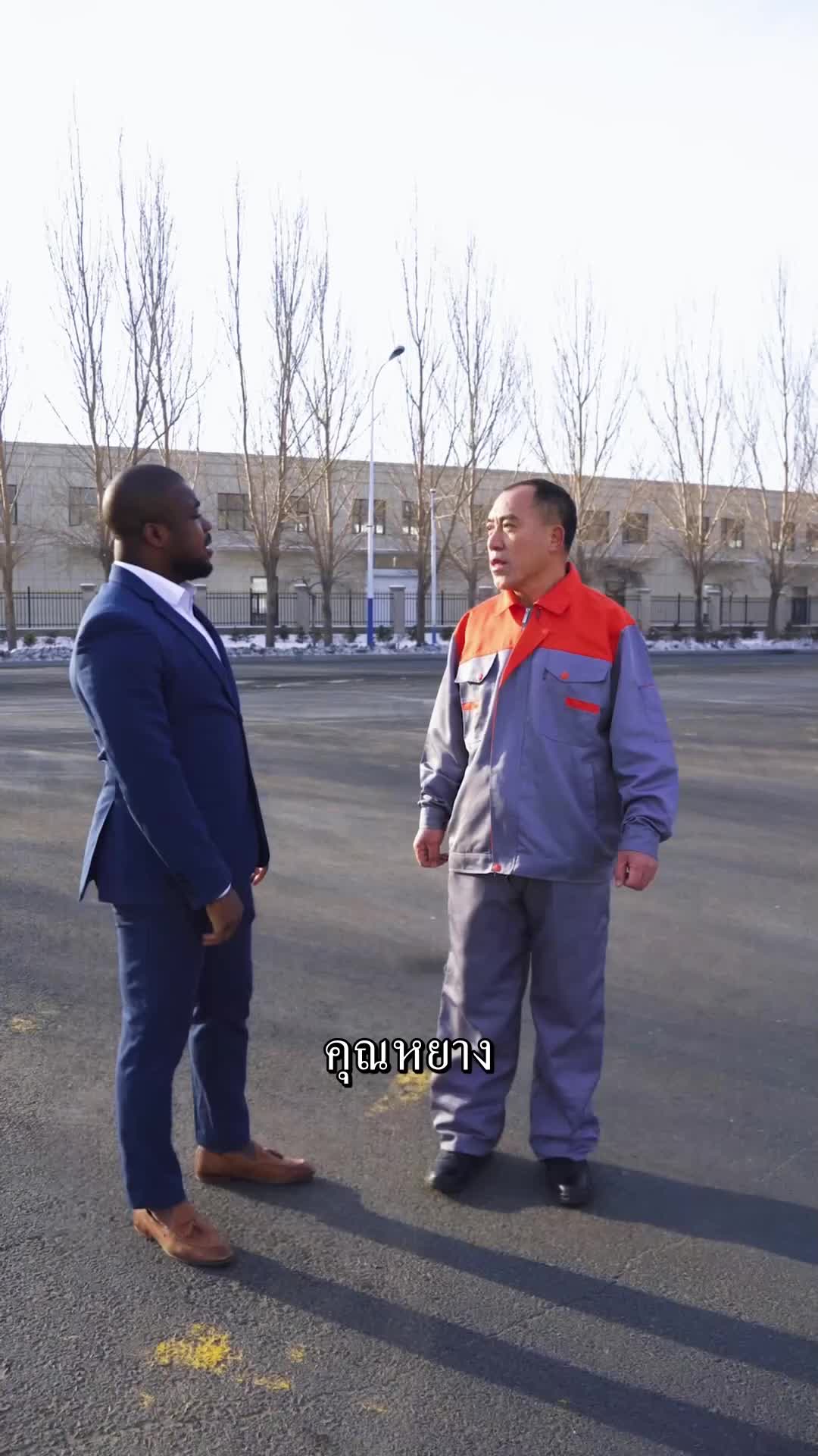 ตอนที่ 41