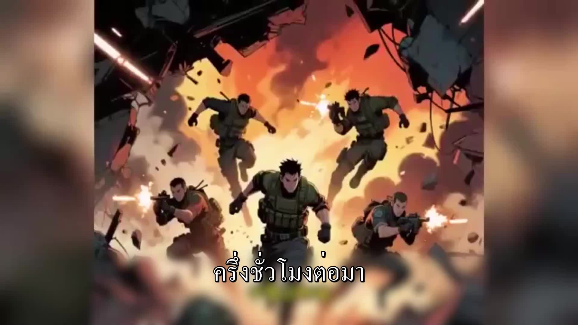 ตอนที่ 148