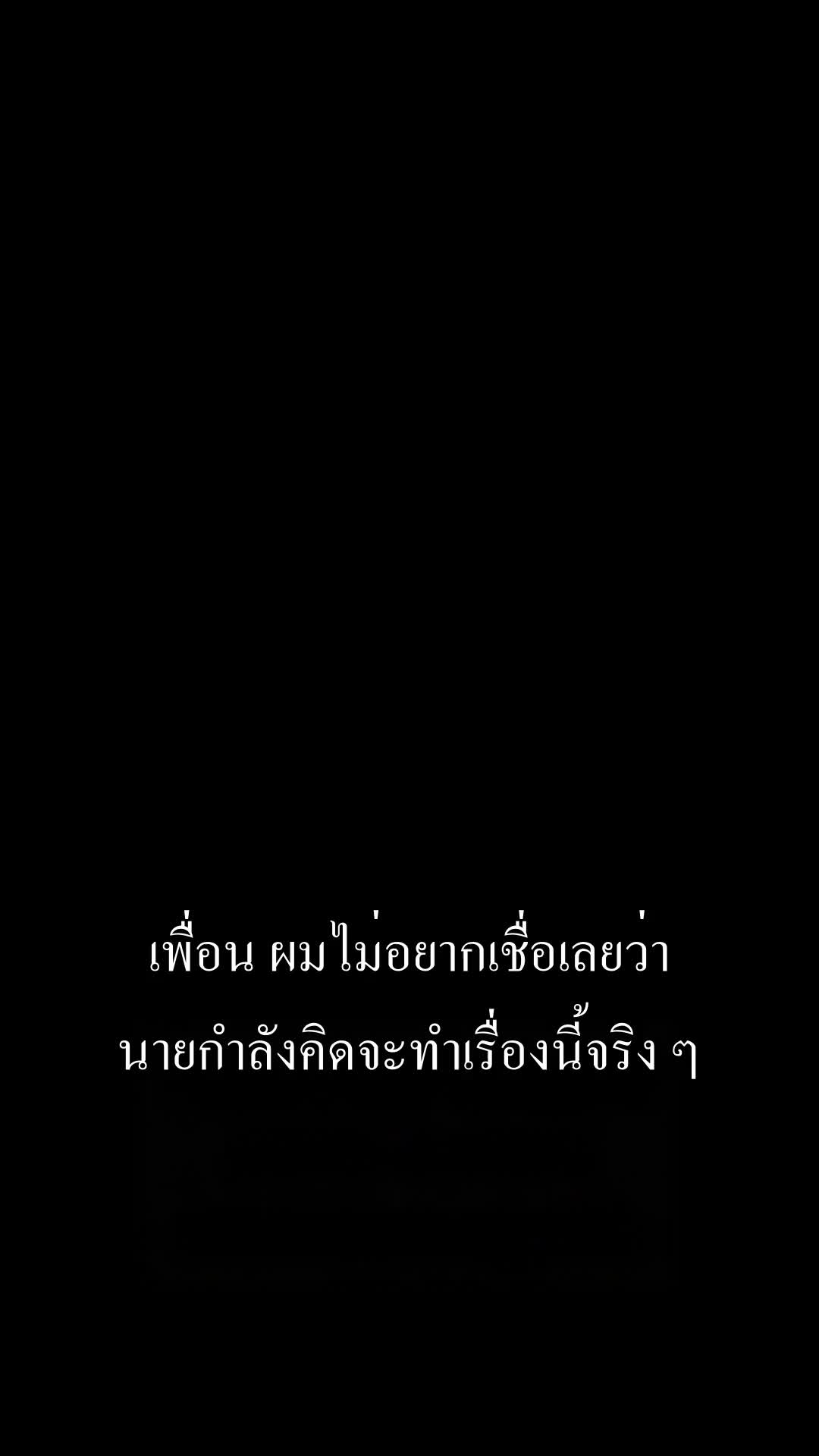 ตอนที่ 35