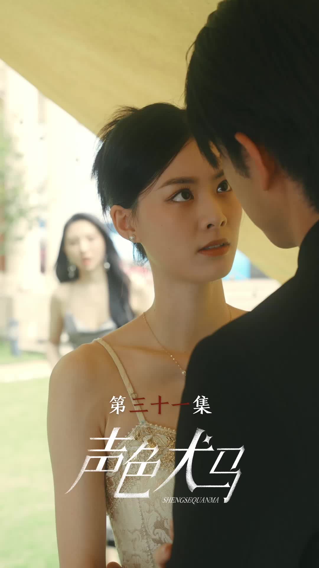 第31集