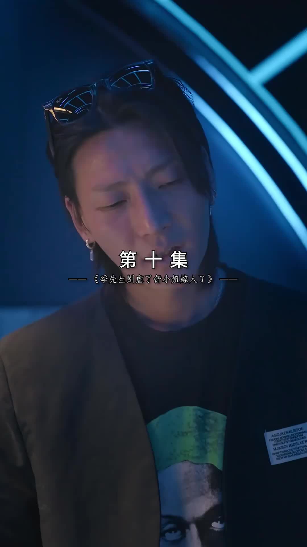 秦爷的已婚娇妻（泰语） EP.10