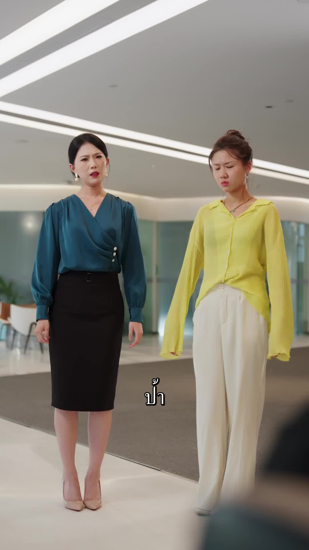 ตอนที่ 33