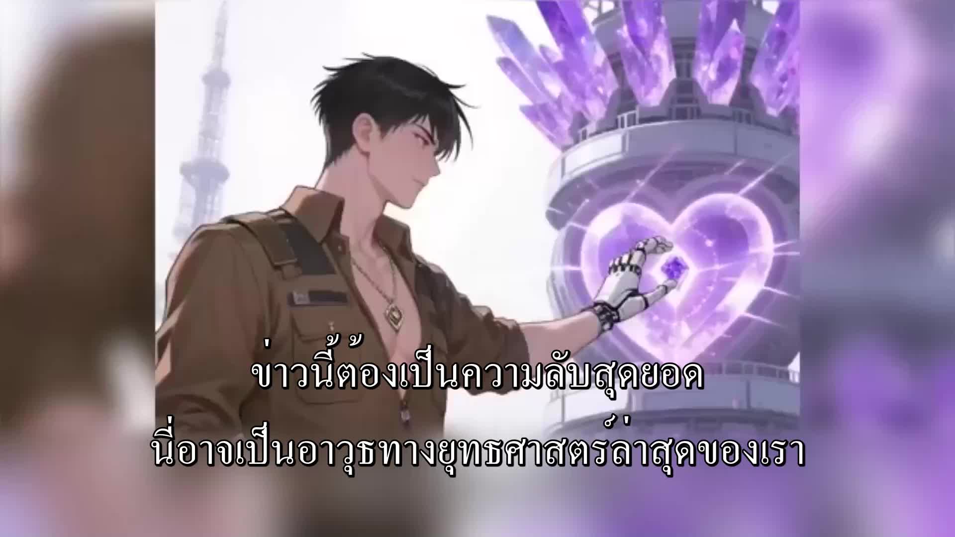 ตอนที่ 51