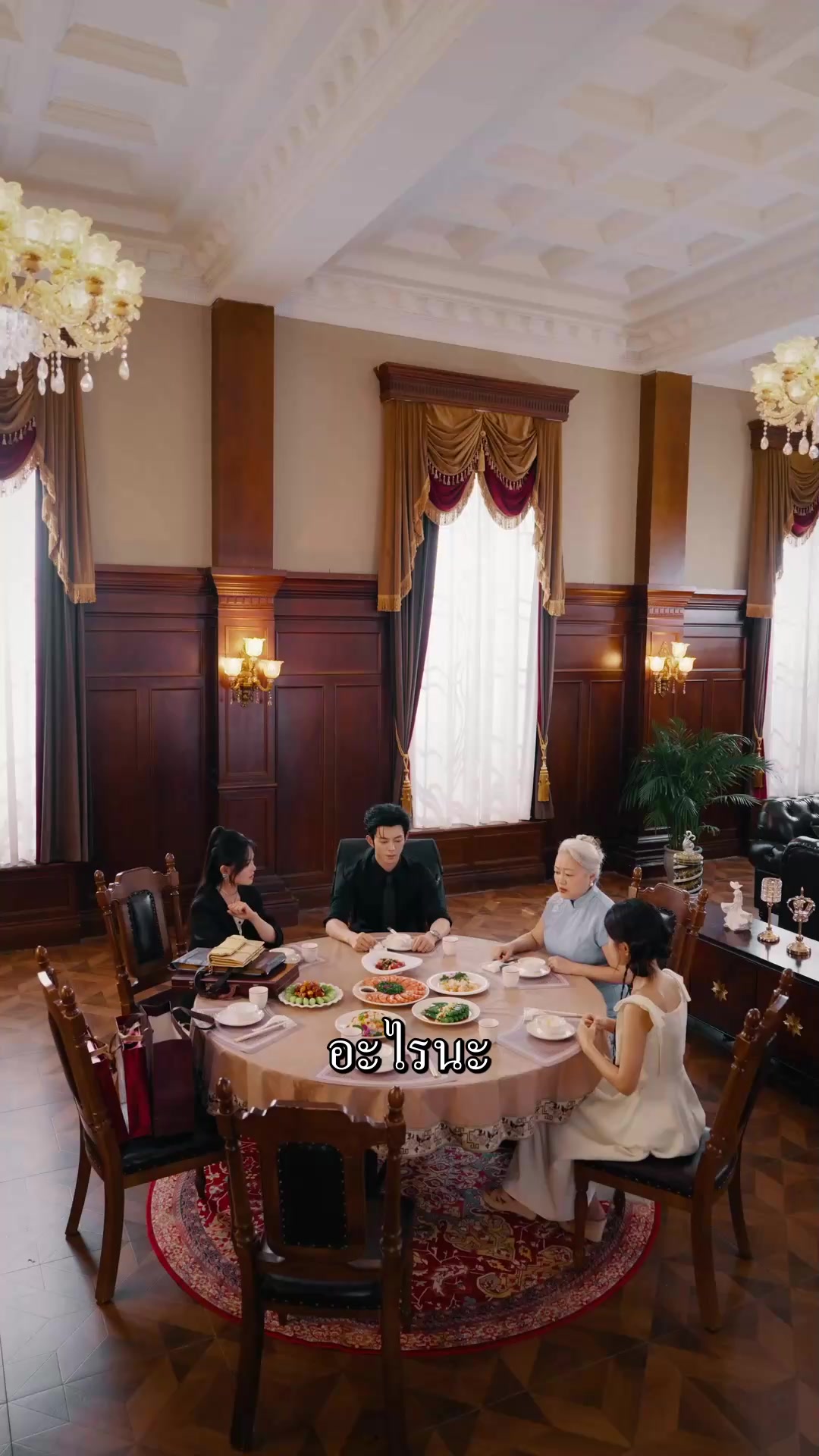 ตอนที่ 53