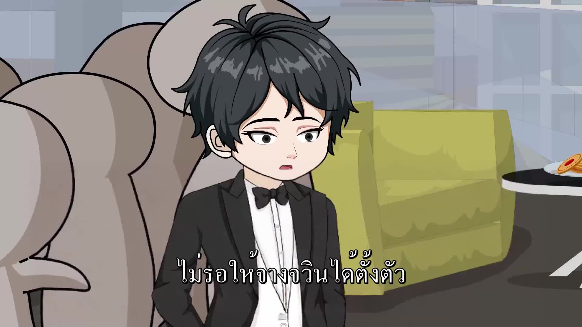 ตอนที่ 33