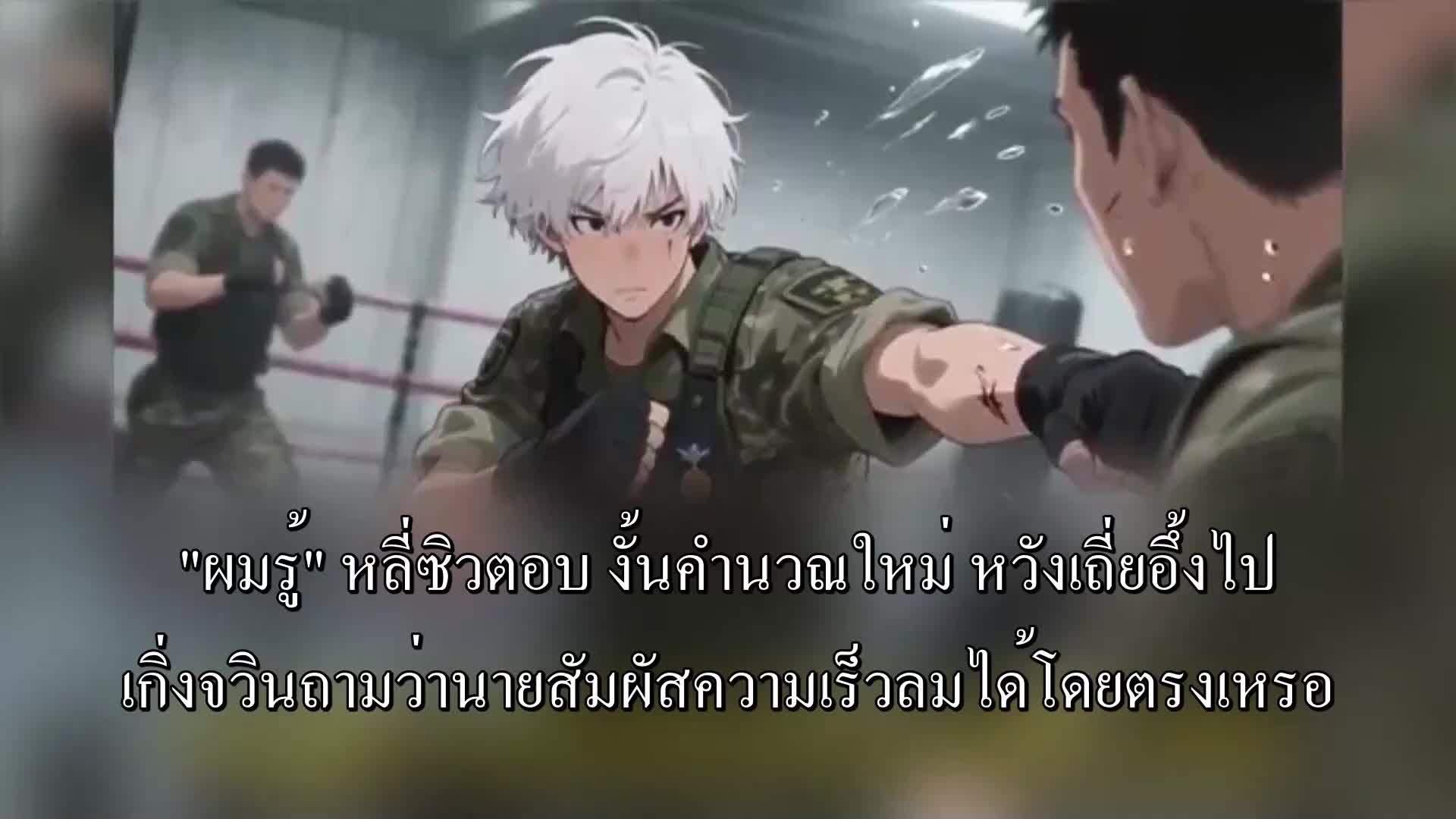 ตอนที่ 163