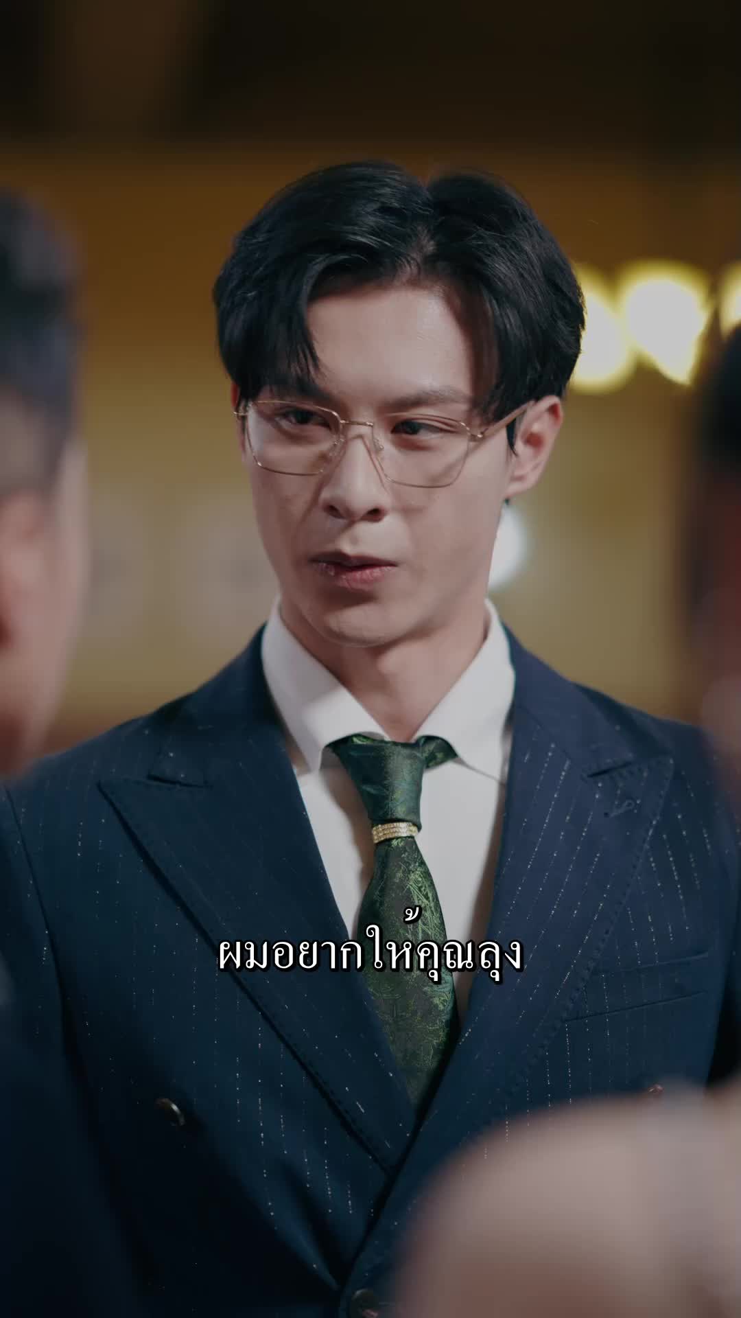 ตอนที่ 43