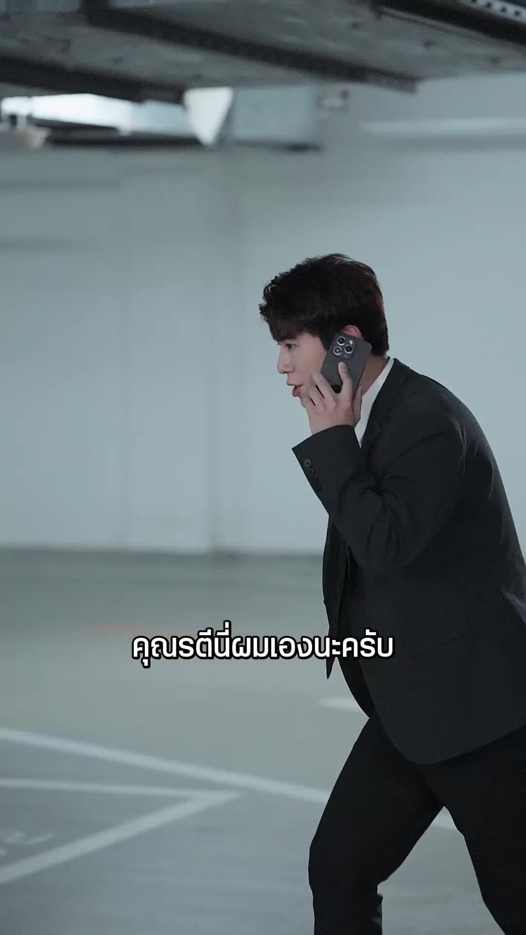 ตอนที่ 44