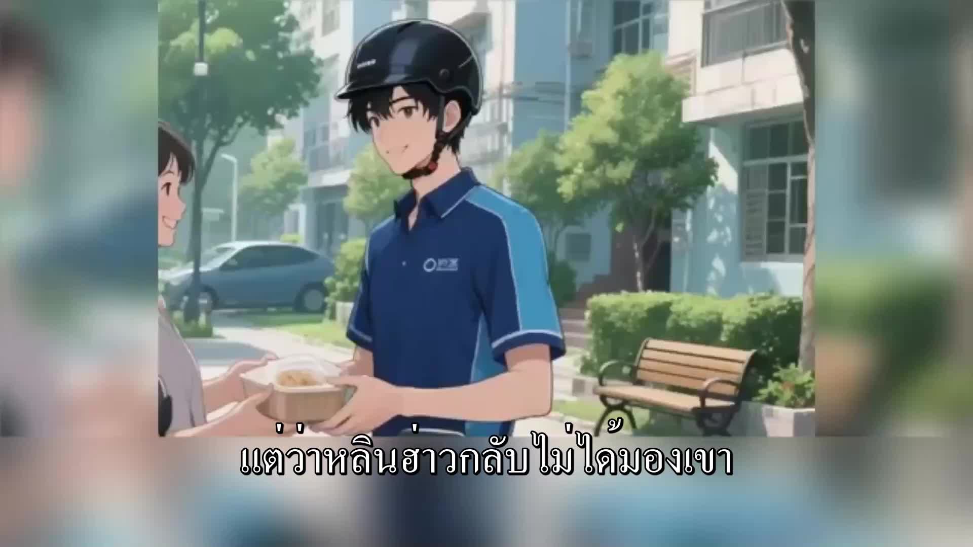 ตอนที่ 32