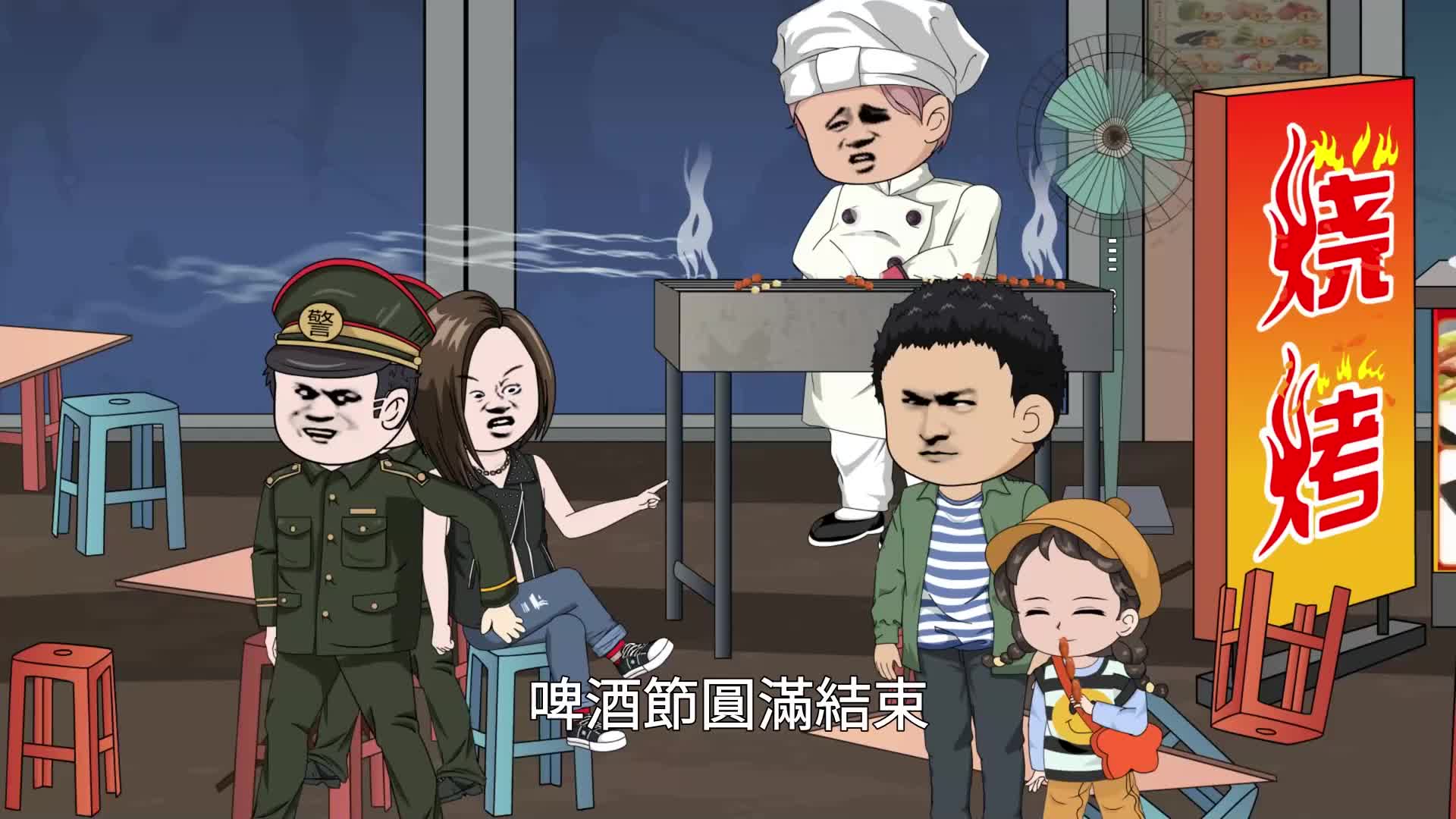 回到 1984 當富翁 EP.9