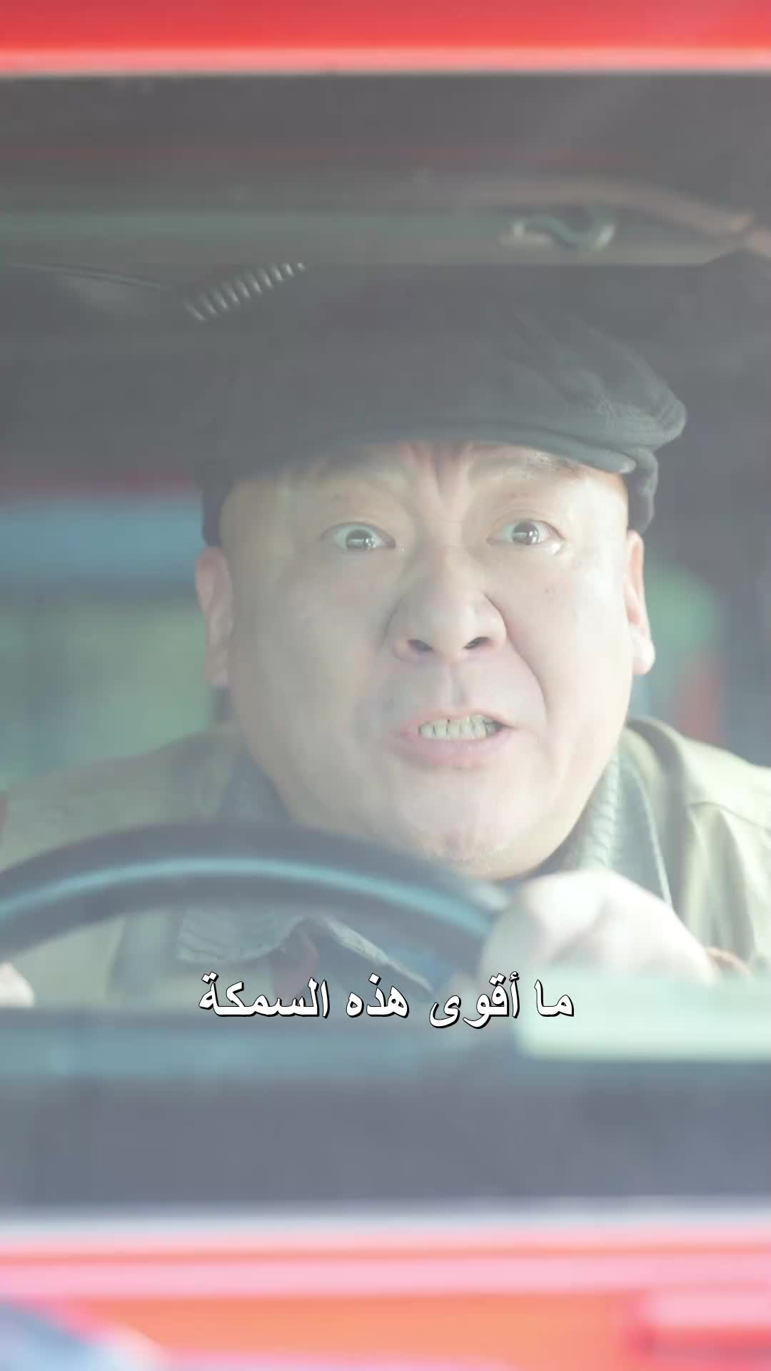 الحلقة 58
