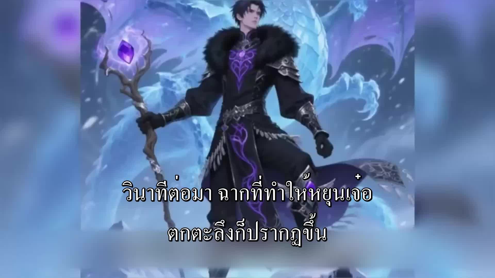 ตอนที่ 37