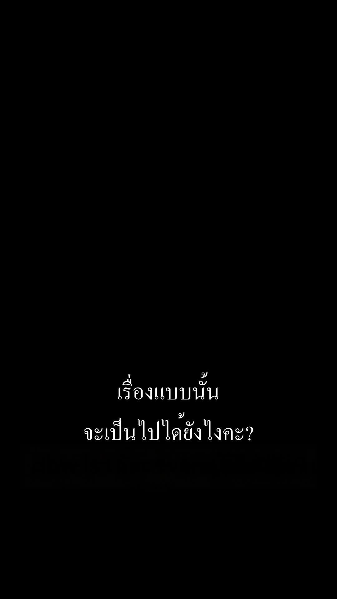 ตอนที่ 19