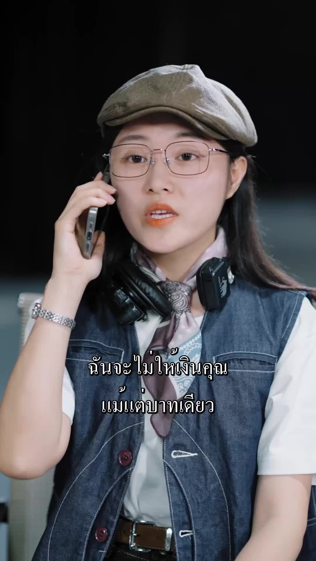 ตอนที่ 19