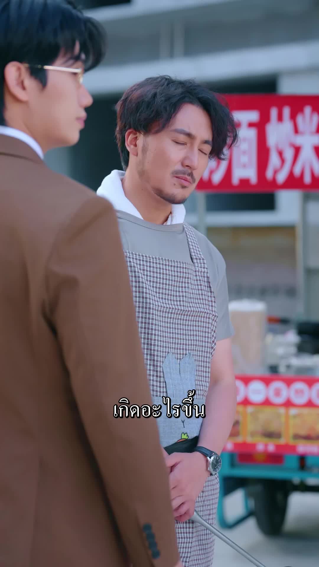 อะไรนะ!พ่อฉันเป็นเสือซ่อนเล็บ EP.6