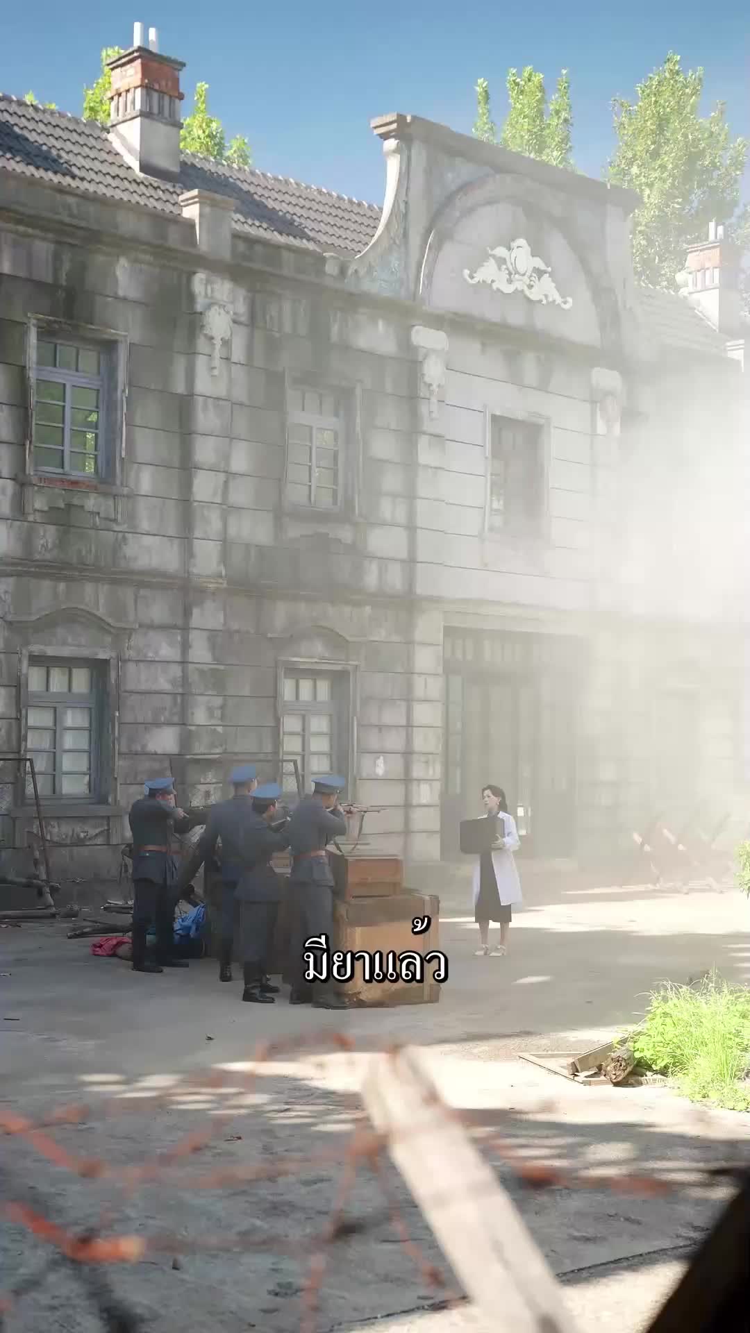 ตอนที่ 81