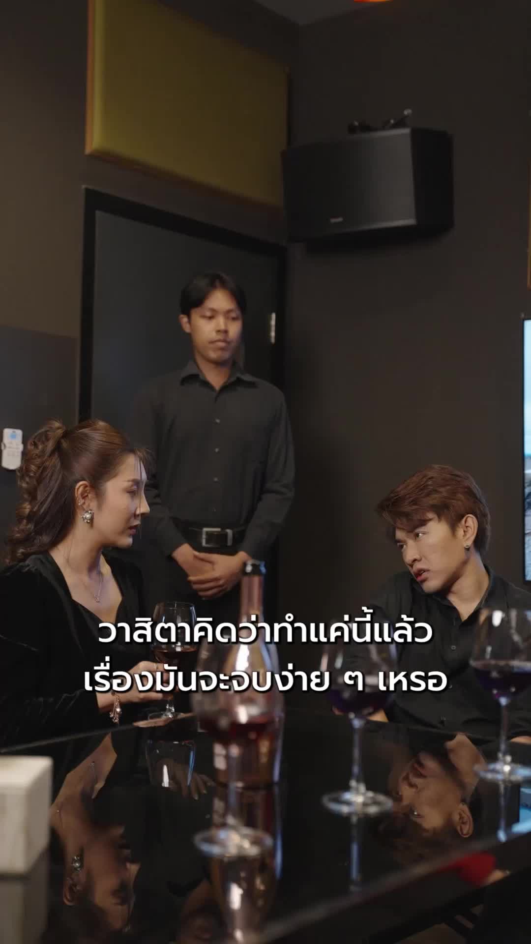 ตอนที่ 75