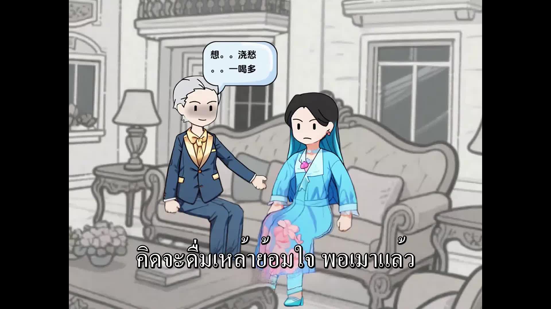 ตอนที่ 70