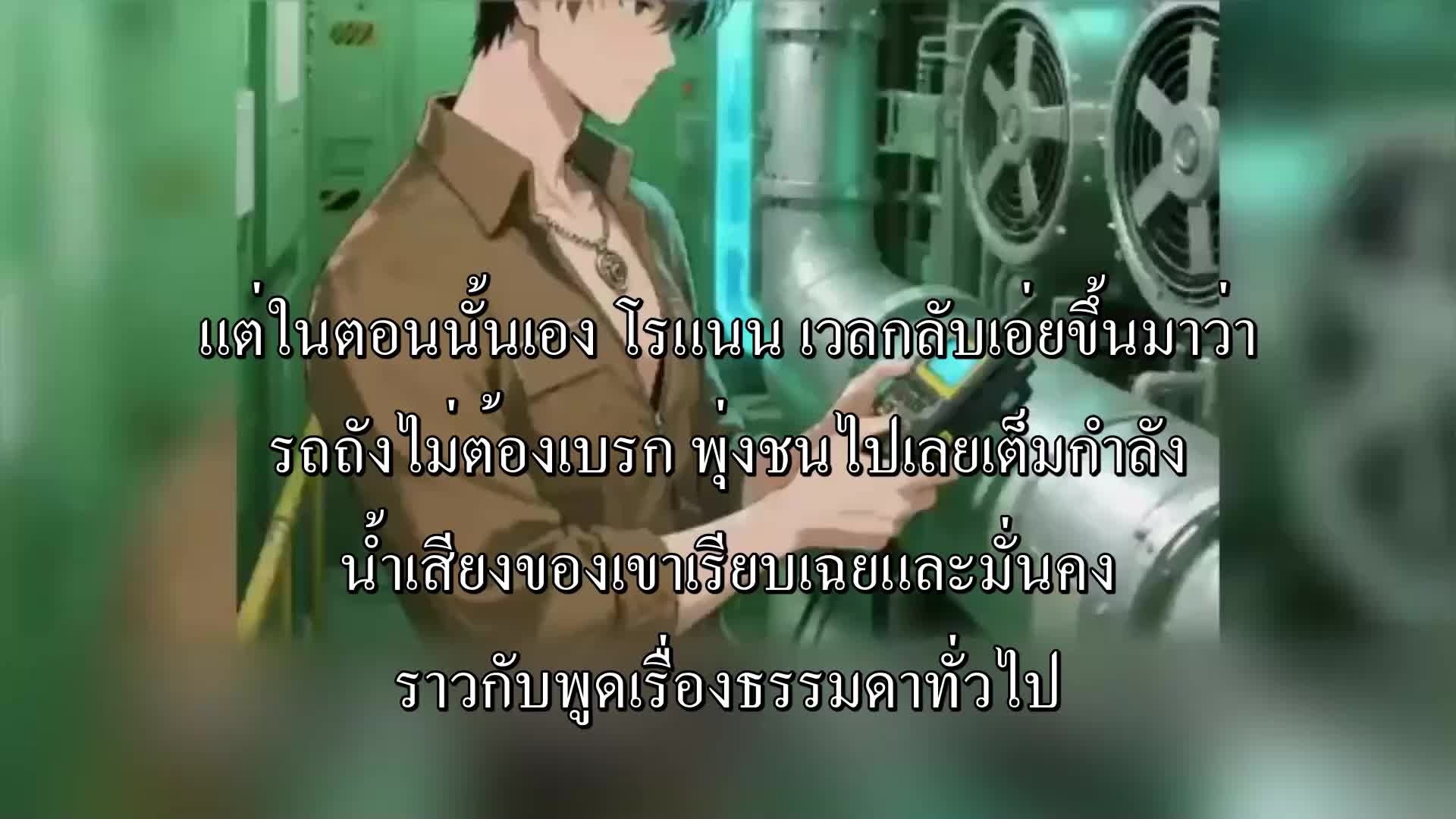ตอนที่ 114