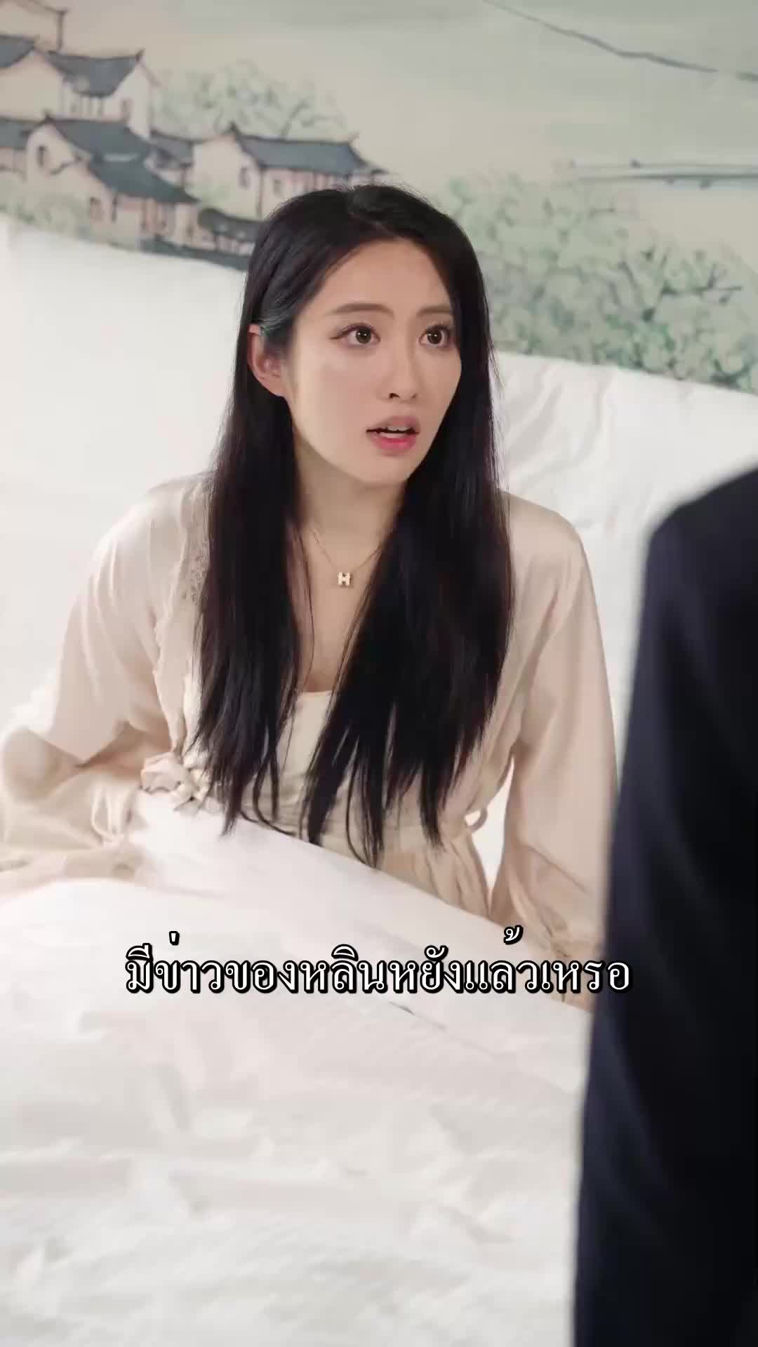 ตอนที่ 34