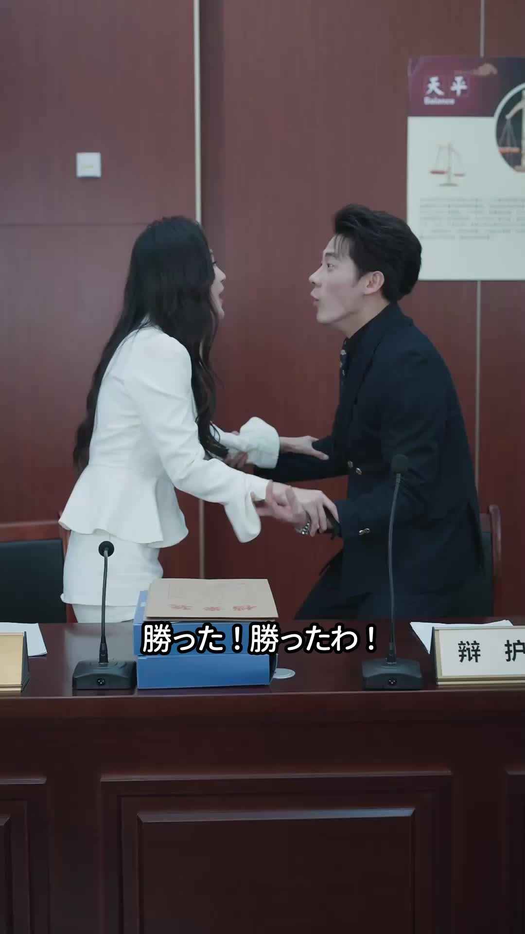 ダメ弁護士のチート逆転は恋から EP.11