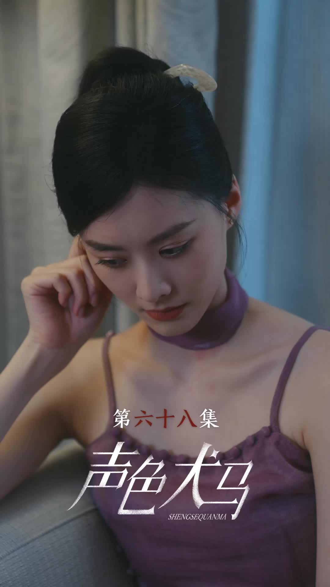 第68集