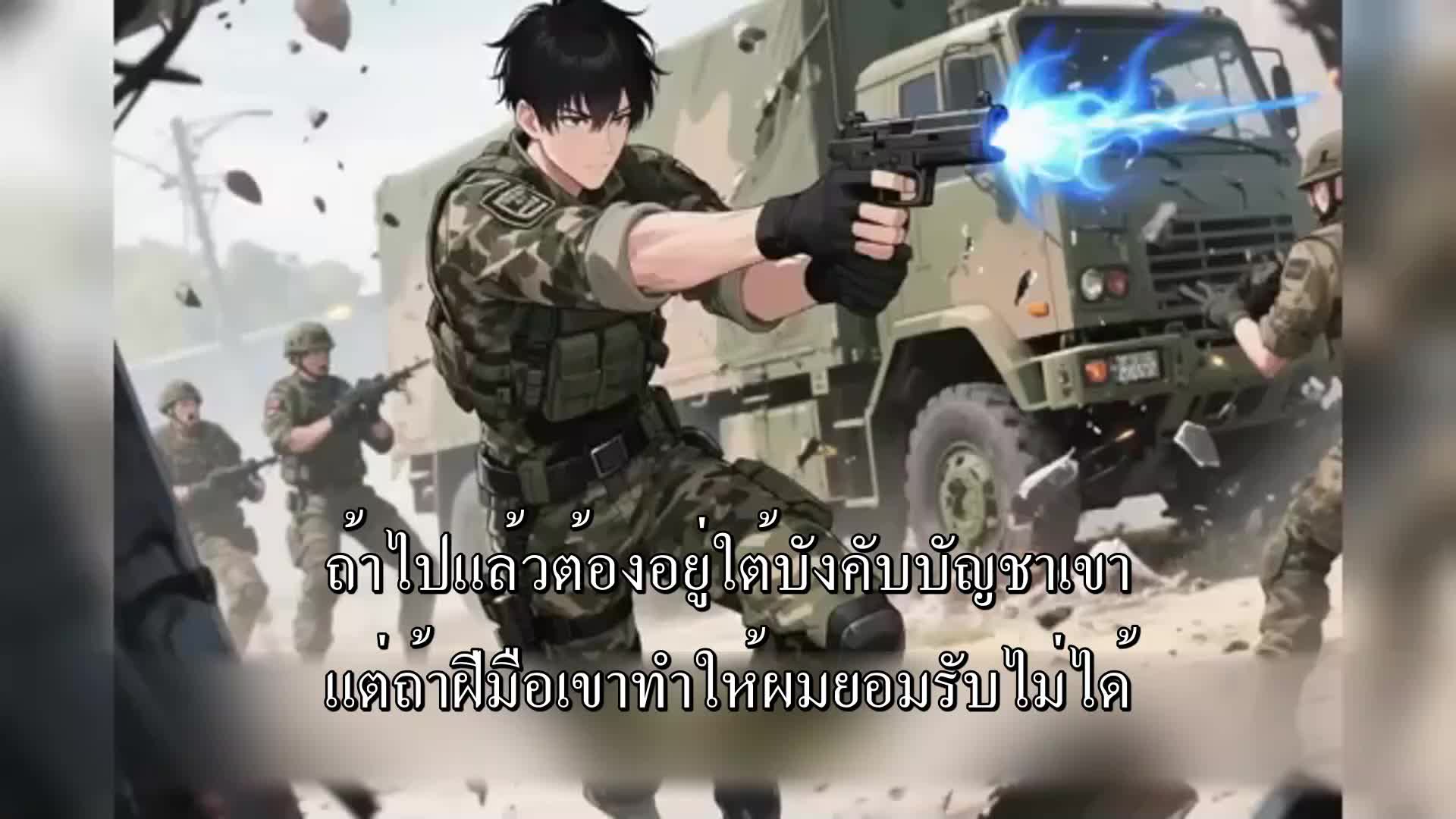 ตอนที่ 161