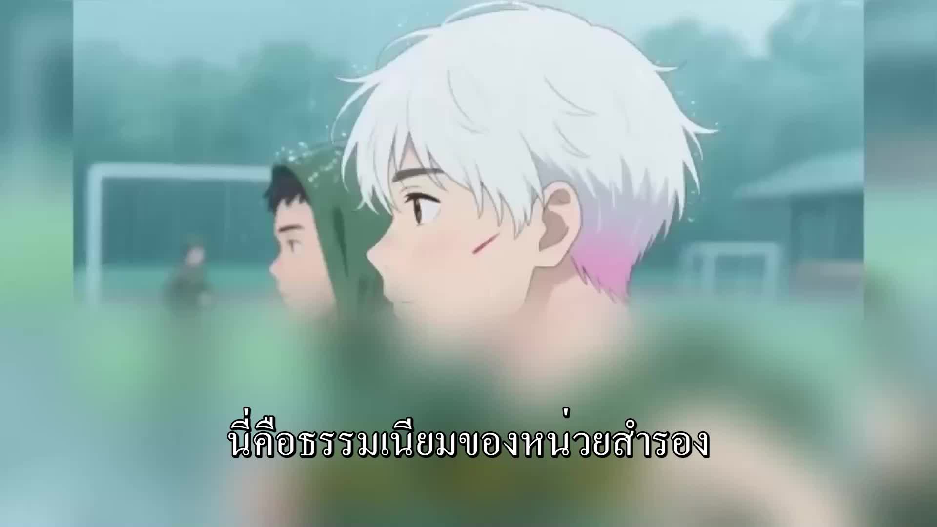 ตอนที่ 21