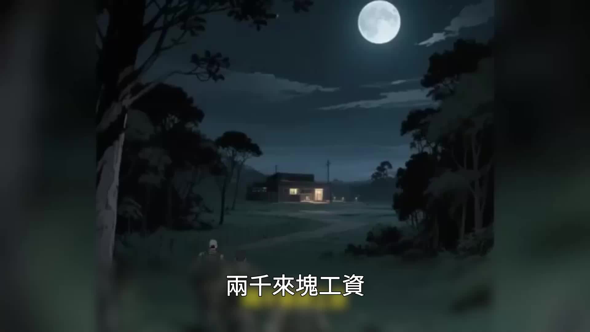 第118集