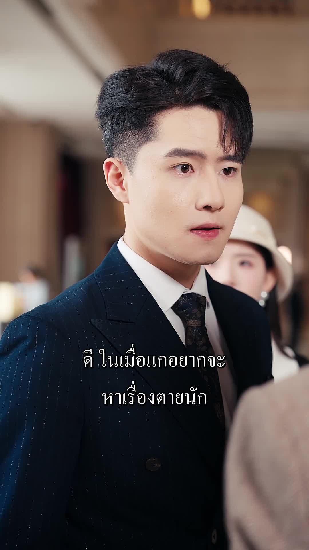 ตอนที่ 50