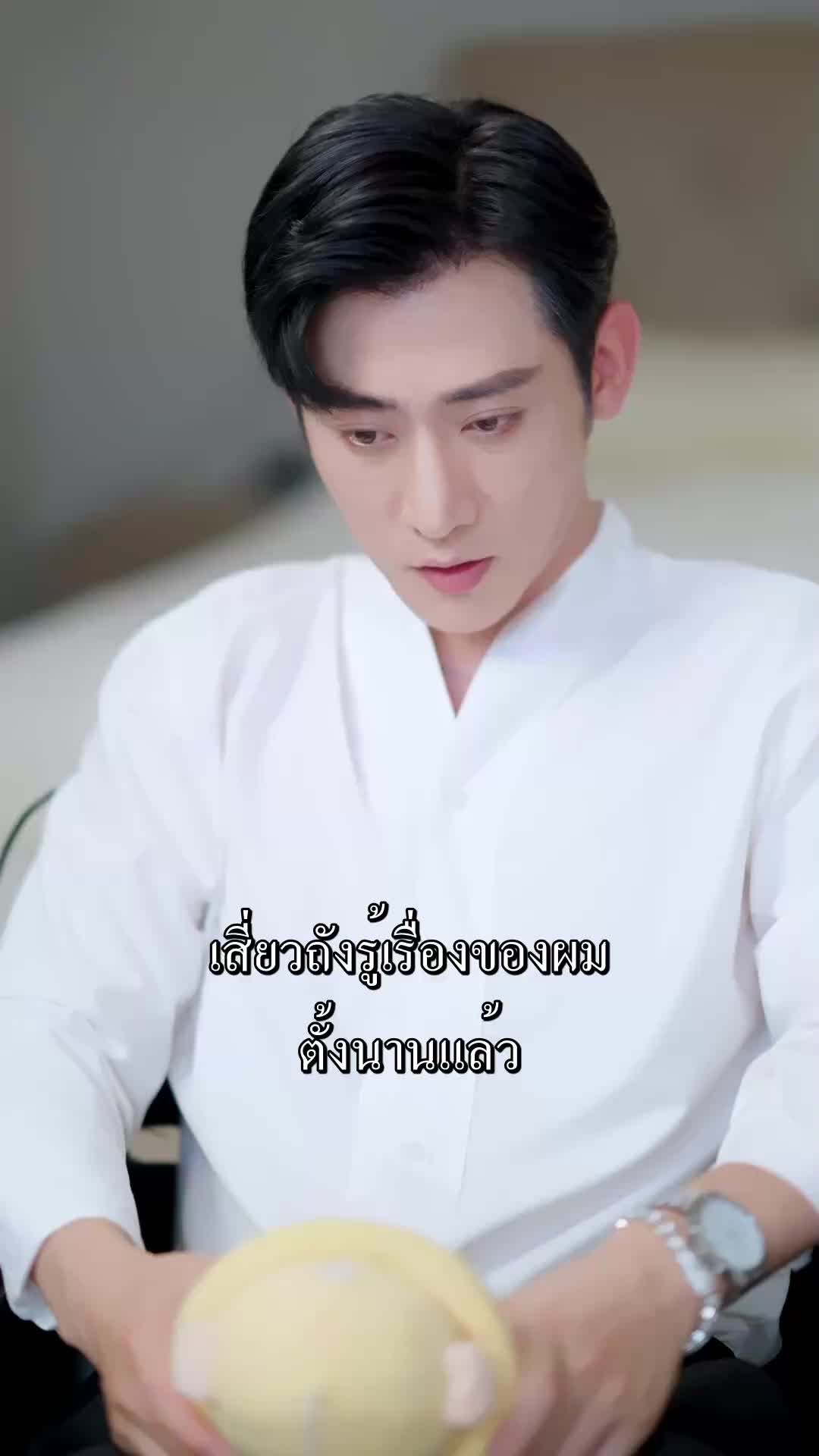 ตอนที่ 38