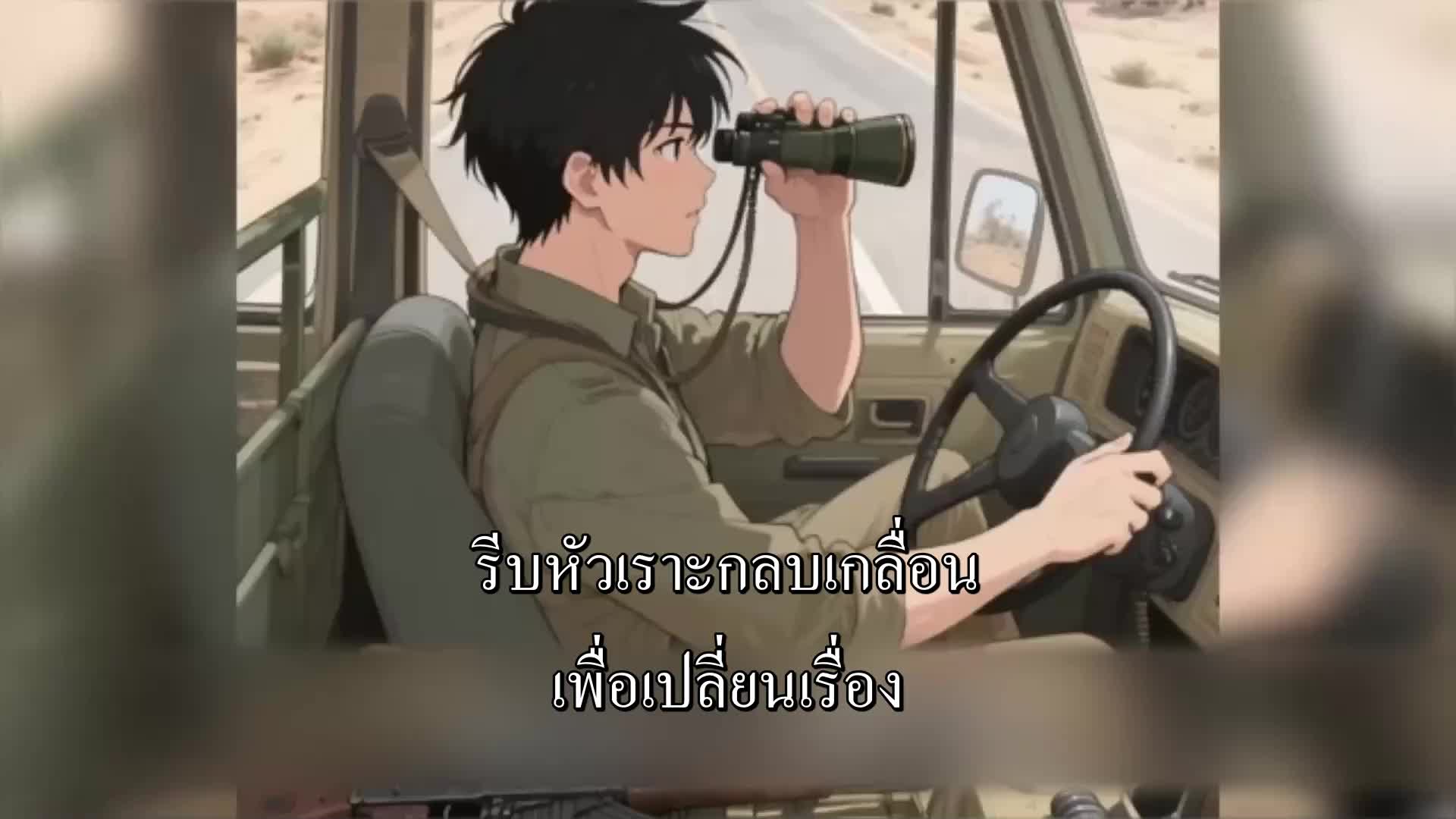 ตอนที่ 146