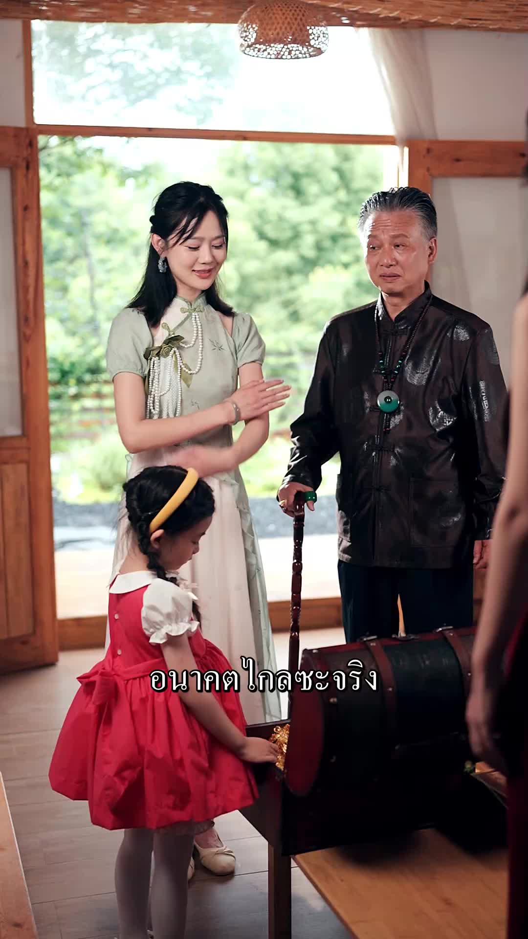 ตอนที่ 43