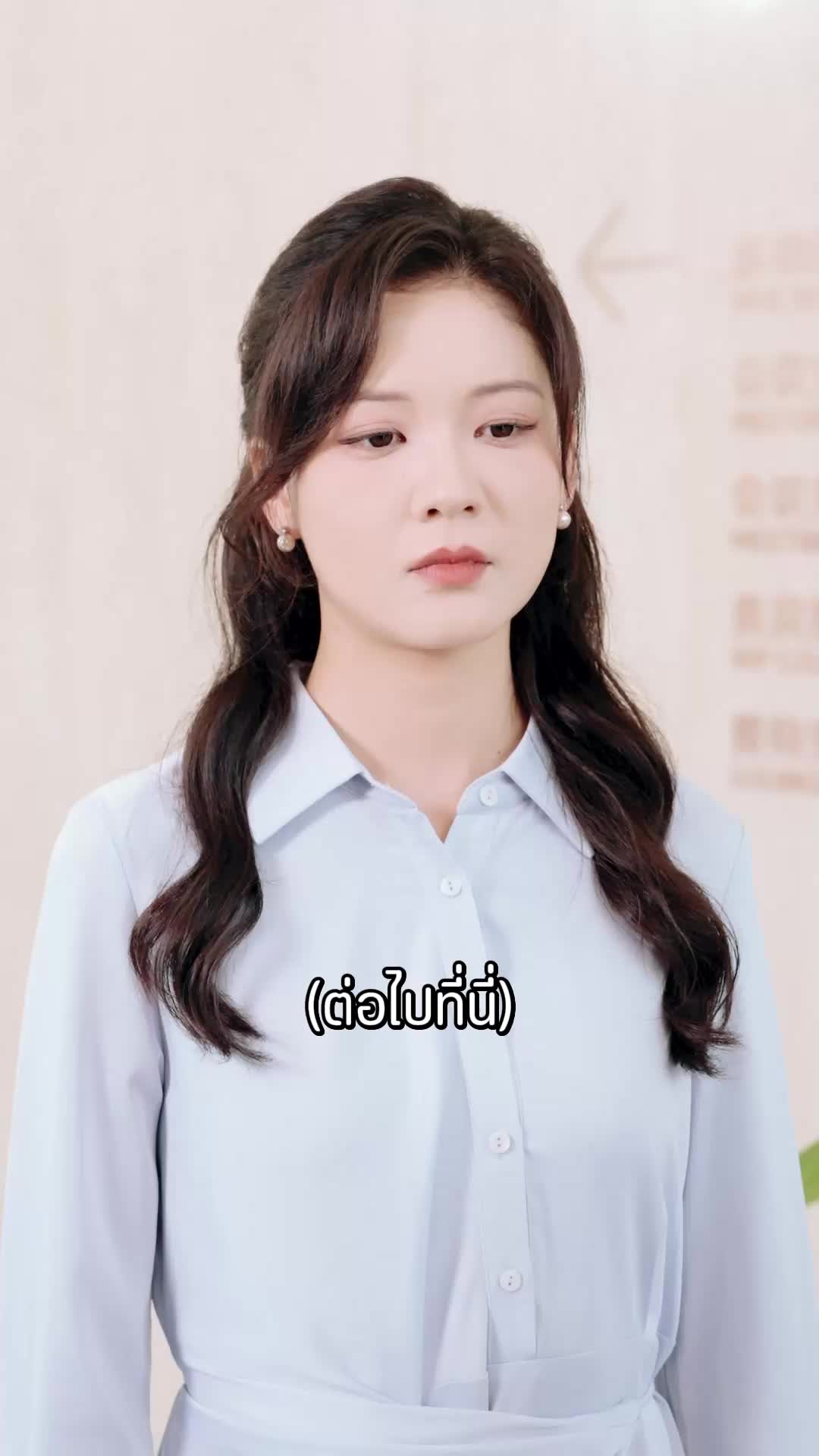 ตอนที่ 43